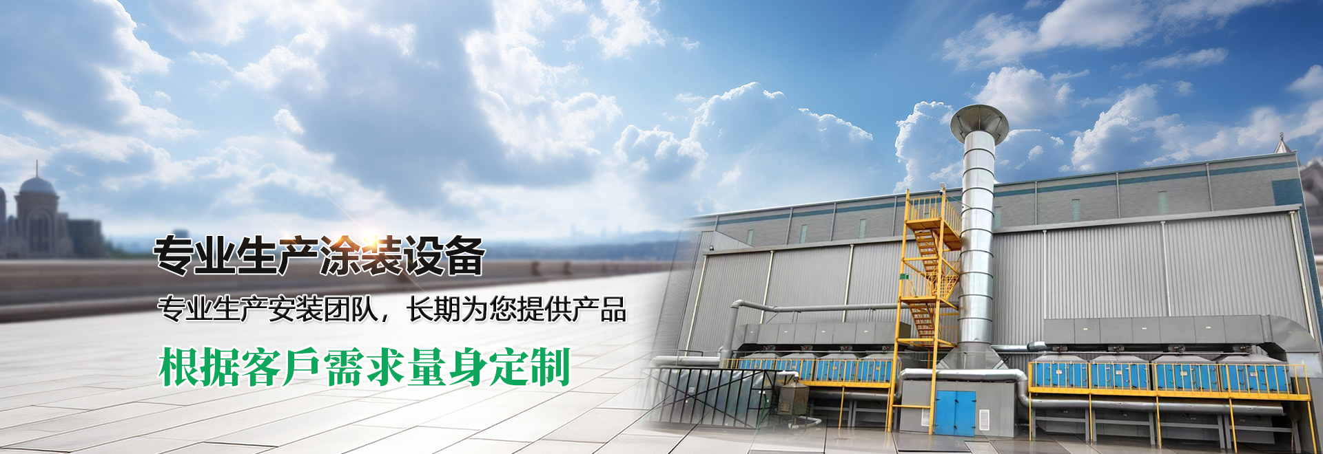 山東奧澤水務(wù)有限公司<br>